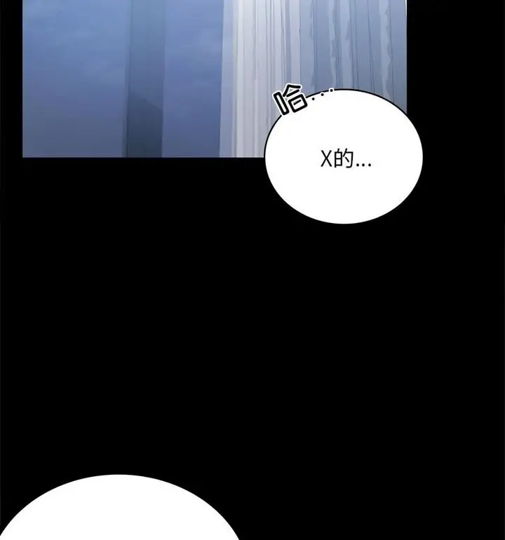 漫画《完美妻子的背叛/背叛的开始》第25话第145张图