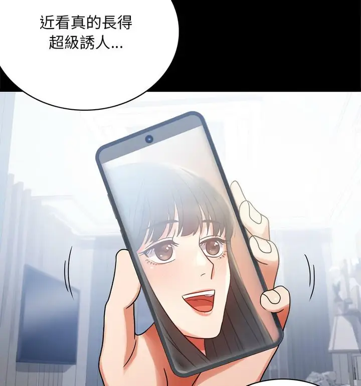 漫画《完美妻子的背叛/背叛的开始》第25话第146张图