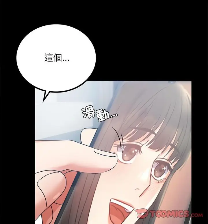 漫画《完美妻子的背叛/背叛的开始》第25话第150张图