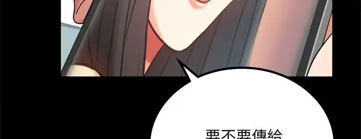 漫画《完美妻子的背叛/背叛的开始》第25话第151张图
