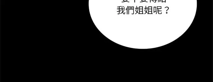 漫画《完美妻子的背叛/背叛的开始》第25话第152张图