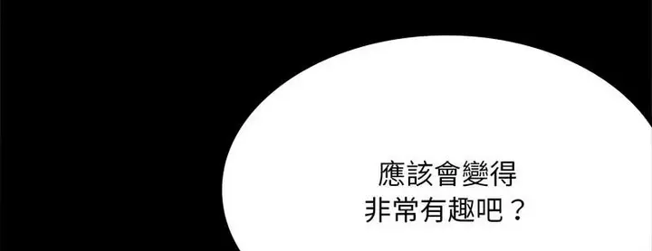 漫画《完美妻子的背叛/背叛的开始》第25话第154张图