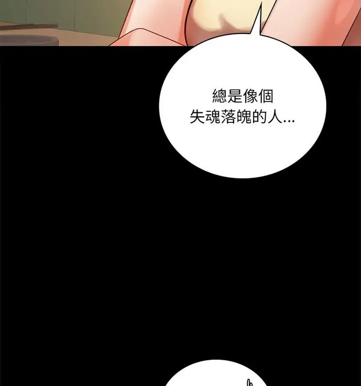漫画《完美妻子的背叛/背叛的开始》第25话第16张图
