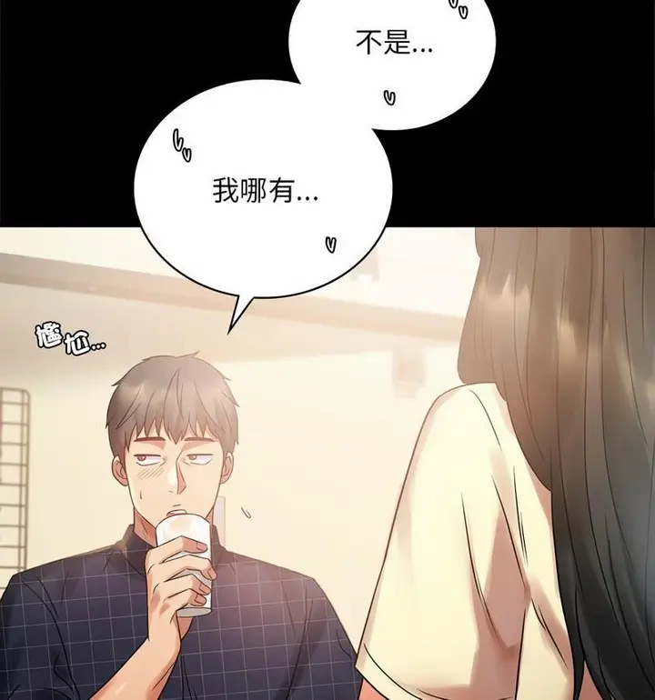 漫画《完美妻子的背叛/背叛的开始》第25话第17张图