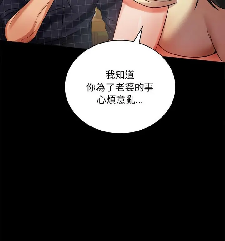 漫画《完美妻子的背叛/背叛的开始》第25话第18张图