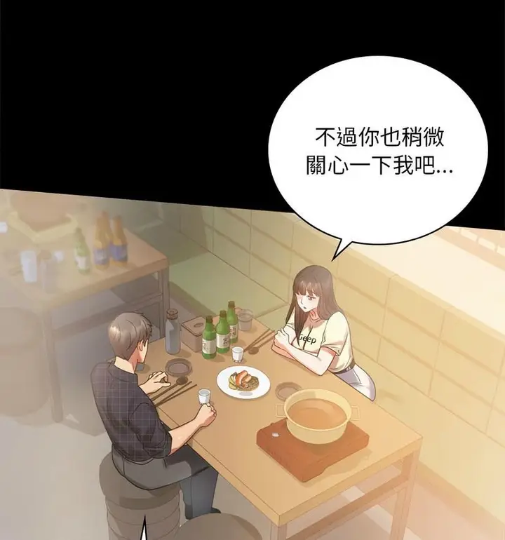漫画《完美妻子的背叛/背叛的开始》第25话第19张图