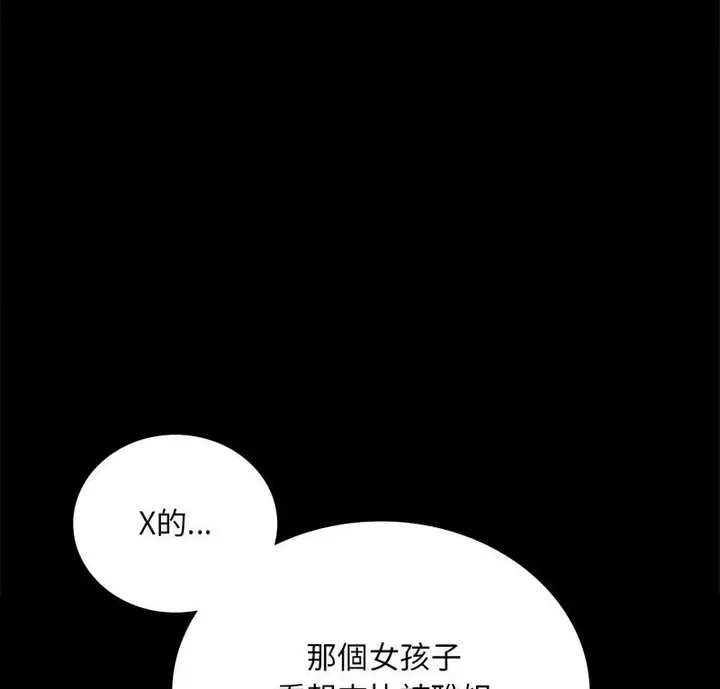 漫画《完美妻子的背叛/背叛的开始》第25话第2张图