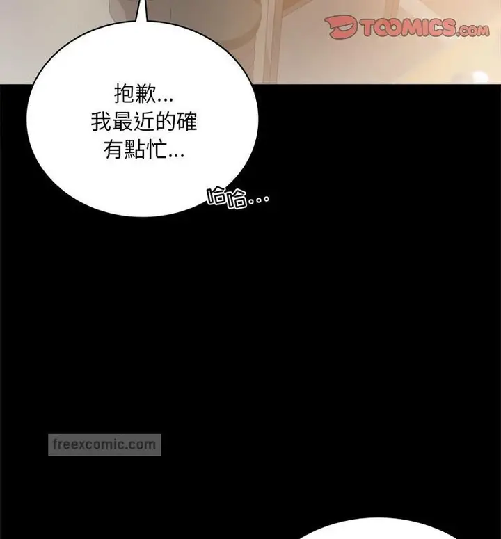 漫画《完美妻子的背叛/背叛的开始》第25话第20张图
