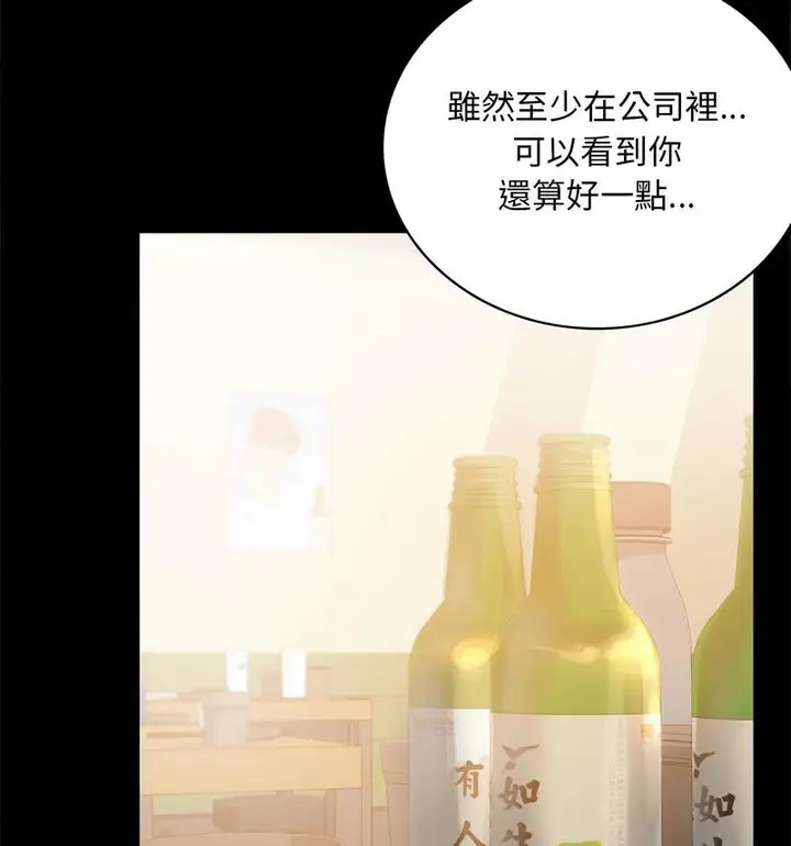 漫画《完美妻子的背叛/背叛的开始》第25话第21张图
