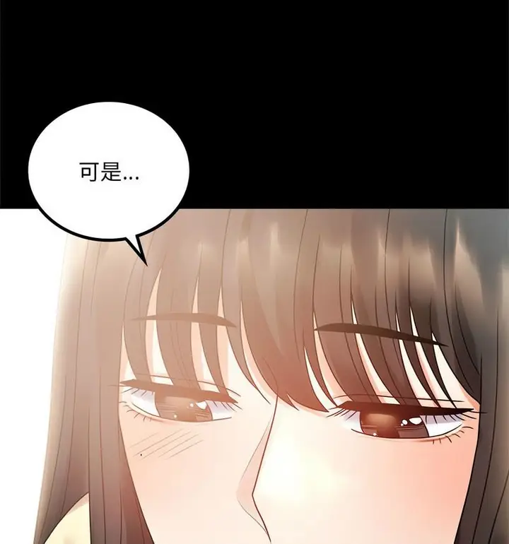 漫画《完美妻子的背叛/背叛的开始》第25话第23张图