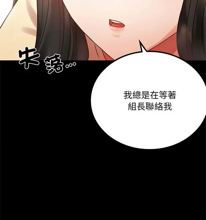漫画《完美妻子的背叛/背叛的开始》第25话第24张图
