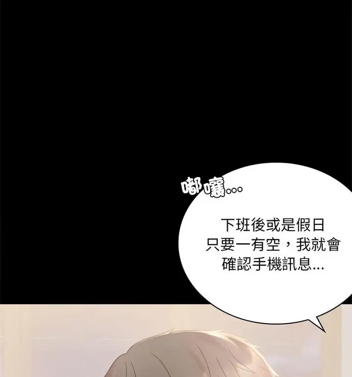 漫画《完美妻子的背叛/背叛的开始》第25话第25张图