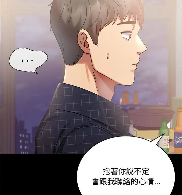 漫画《完美妻子的背叛/背叛的开始》第25话第26张图