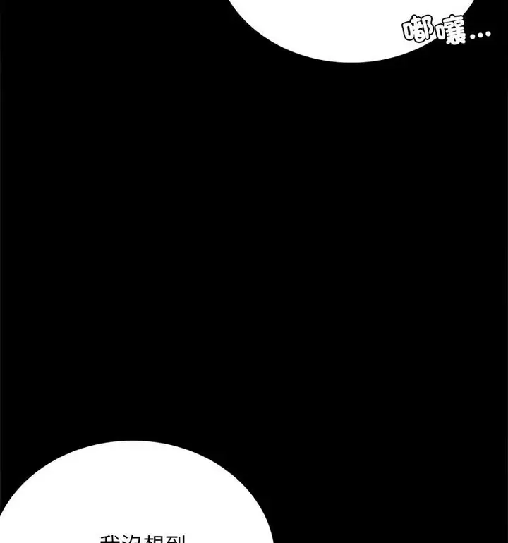 漫画《完美妻子的背叛/背叛的开始》第25话第27张图