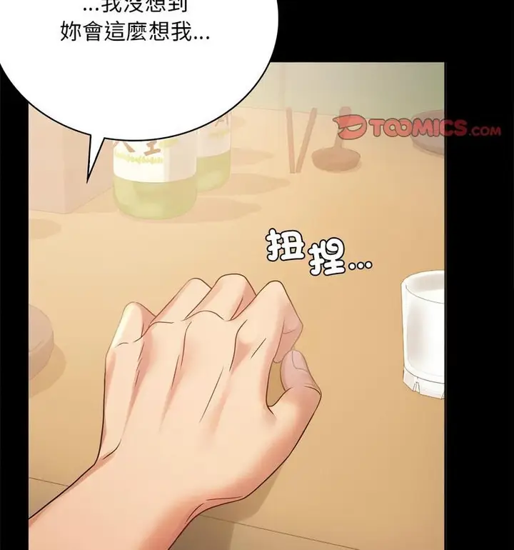 漫画《完美妻子的背叛/背叛的开始》第25话第28张图