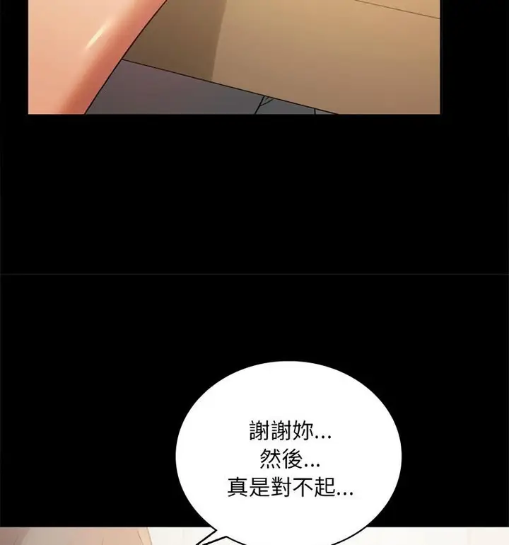 漫画《完美妻子的背叛/背叛的开始》第25话第29张图
