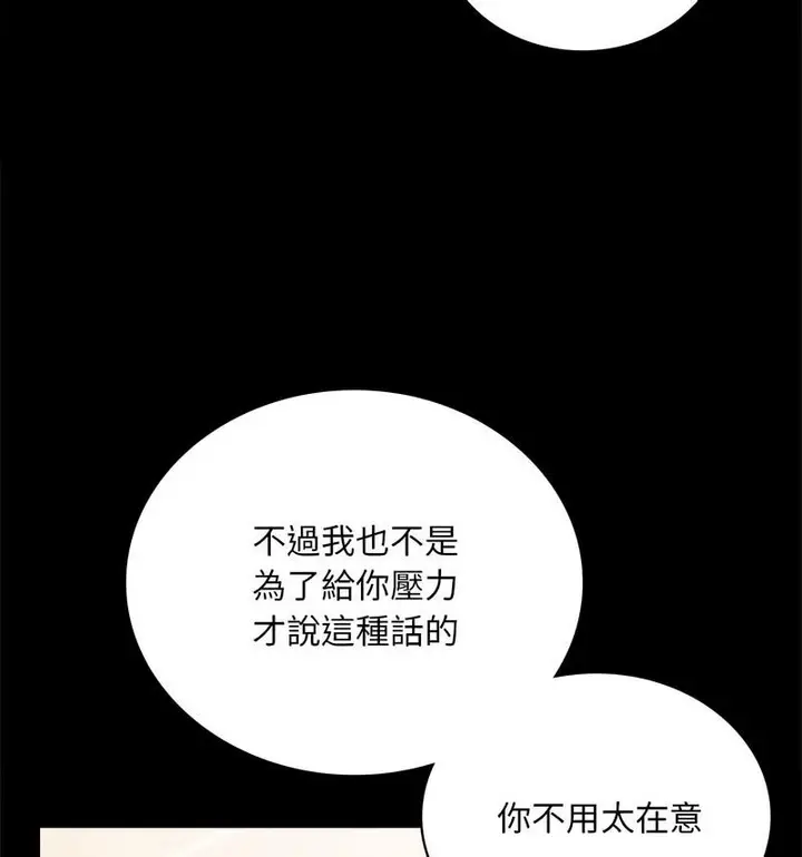 漫画《完美妻子的背叛/背叛的开始》第25话第31张图
