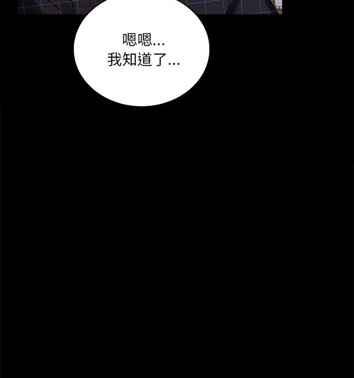 漫画《完美妻子的背叛/背叛的开始》第25话第33张图