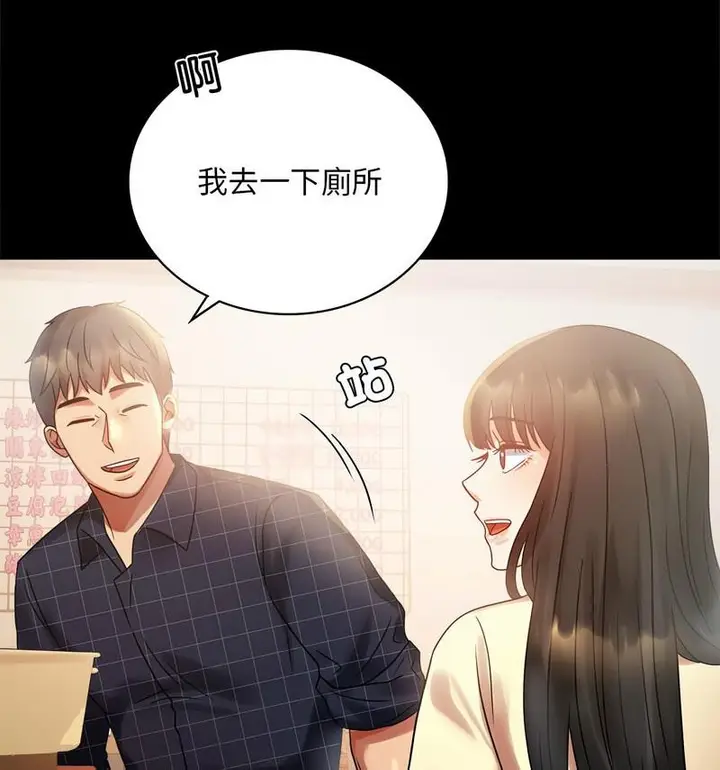 漫画《完美妻子的背叛/背叛的开始》第25话第34张图