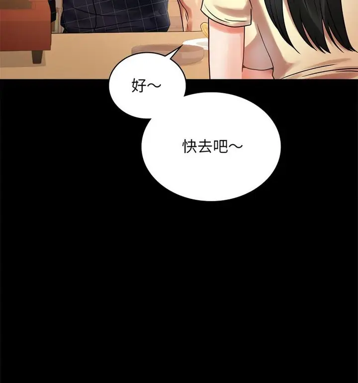 漫画《完美妻子的背叛/背叛的开始》第25话第35张图
