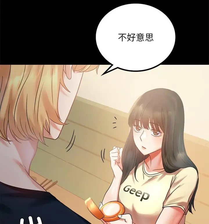 漫画《完美妻子的背叛/背叛的开始》第25话第38张图