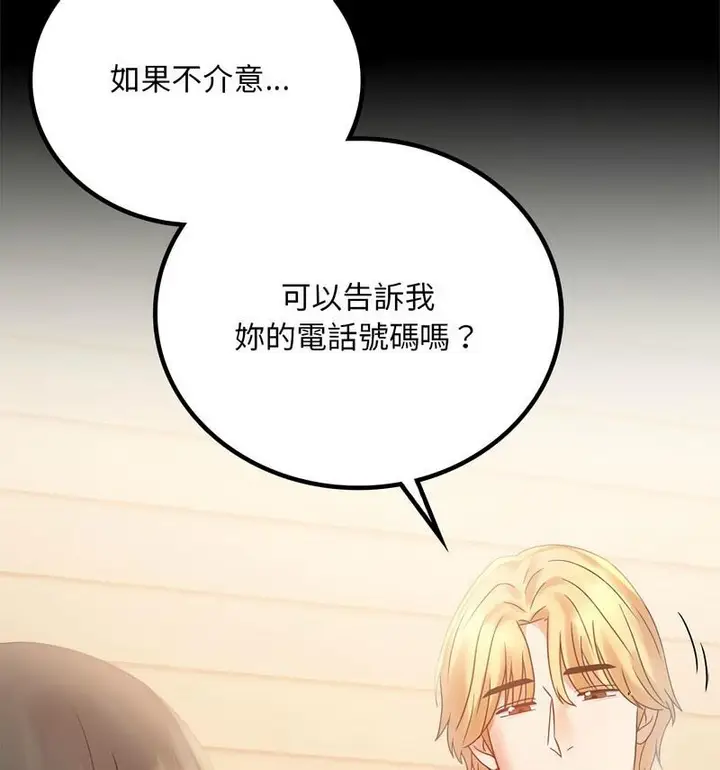 漫画《完美妻子的背叛/背叛的开始》第25话第41张图