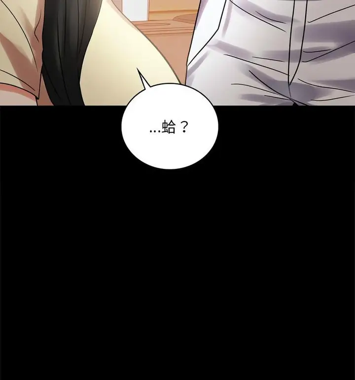 漫画《完美妻子的背叛/背叛的开始》第25话第43张图