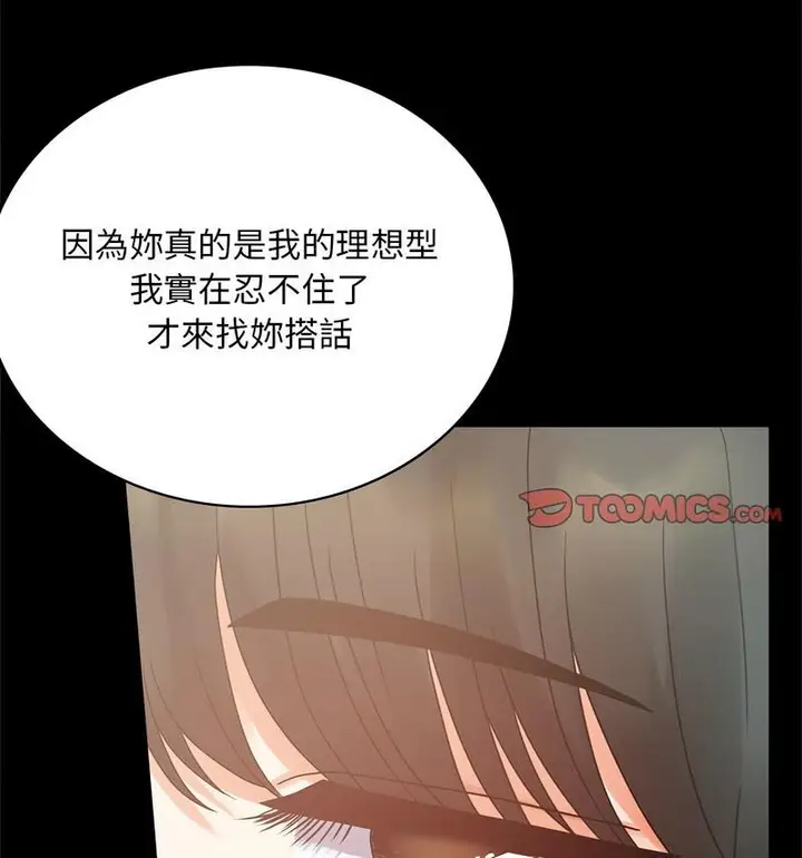 漫画《完美妻子的背叛/背叛的开始》第25话第44张图