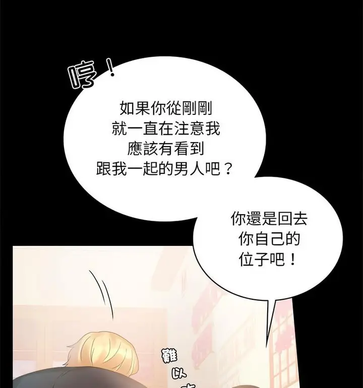 漫画《完美妻子的背叛/背叛的开始》第25话第46张图