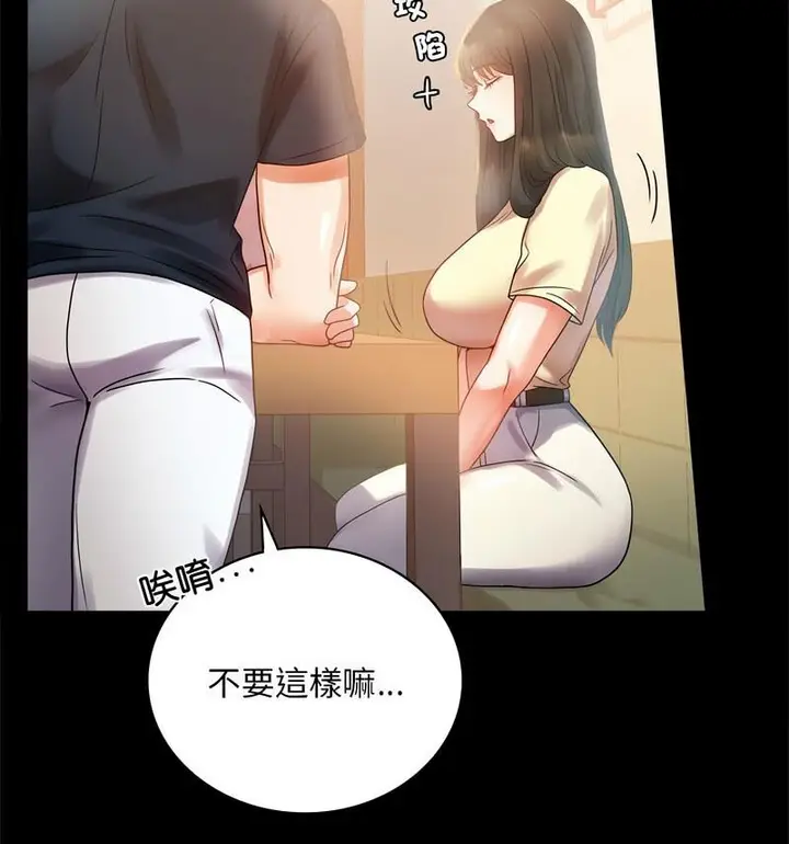 漫画《完美妻子的背叛/背叛的开始》第25话第47张图