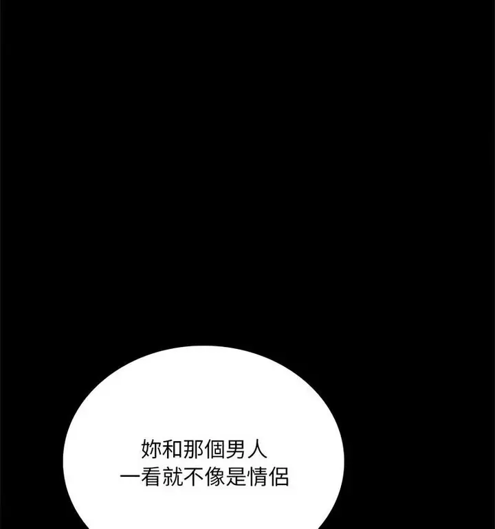漫画《完美妻子的背叛/背叛的开始》第25话第48张图