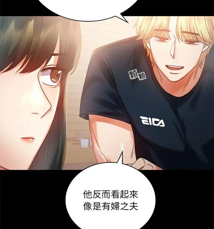 漫画《完美妻子的背叛/背叛的开始》第25话第49张图