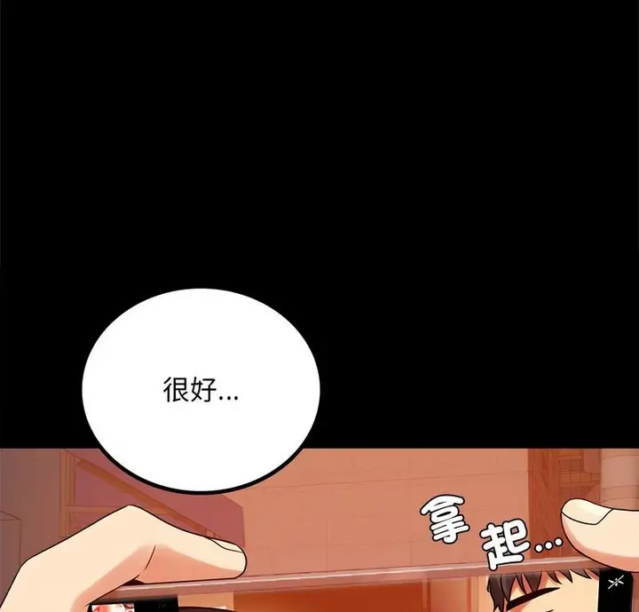 漫画《完美妻子的背叛/背叛的开始》第25话第5张图