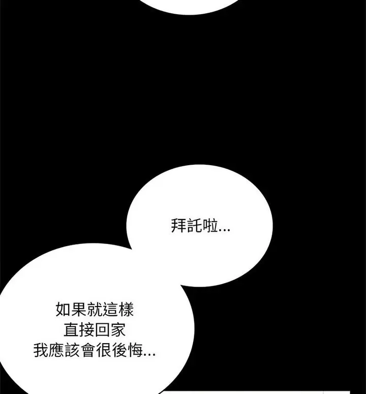 漫画《完美妻子的背叛/背叛的开始》第25话第50张图