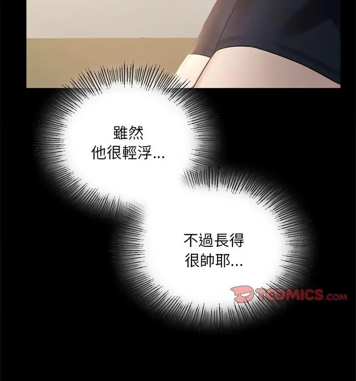 漫画《完美妻子的背叛/背叛的开始》第25话第52张图