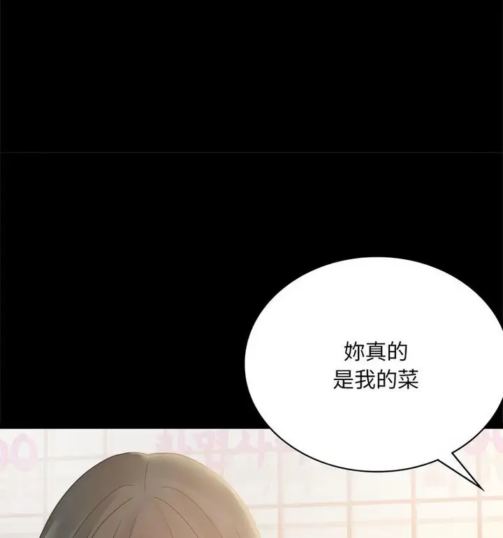 漫画《完美妻子的背叛/背叛的开始》第25话第53张图