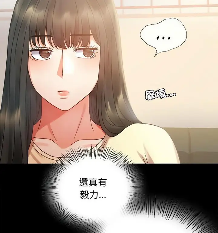 漫画《完美妻子的背叛/背叛的开始》第25话第54张图