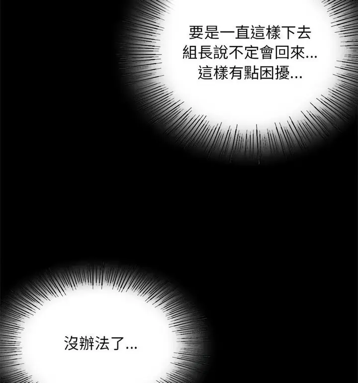 漫画《完美妻子的背叛/背叛的开始》第25话第55张图