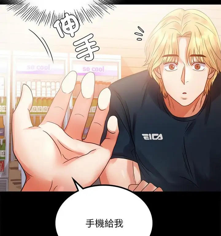 漫画《完美妻子的背叛/背叛的开始》第25话第56张图