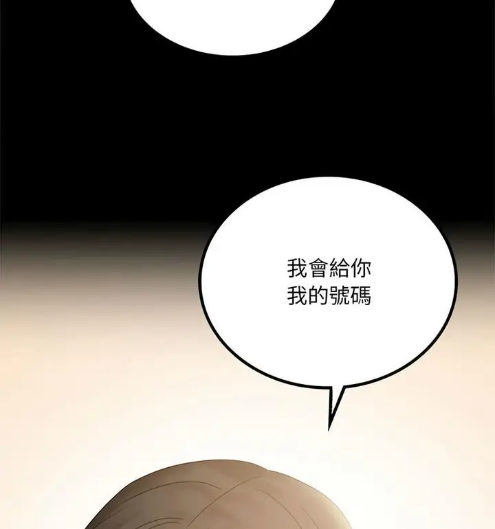 漫画《完美妻子的背叛/背叛的开始》第25话第57张图