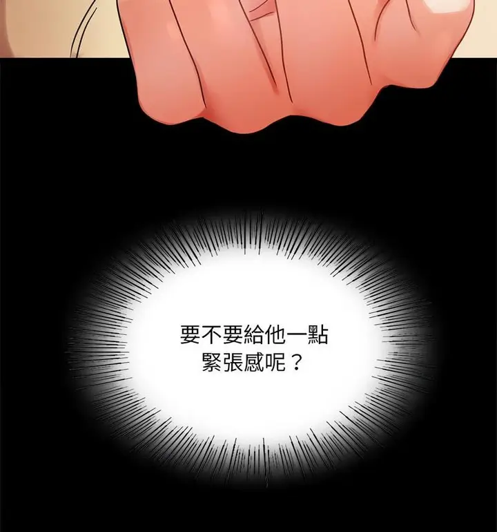漫画《完美妻子的背叛/背叛的开始》第25话第59张图