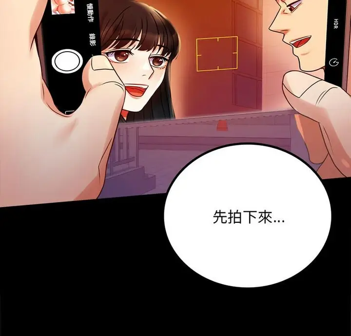 漫画《完美妻子的背叛/背叛的开始》第25话第6张图