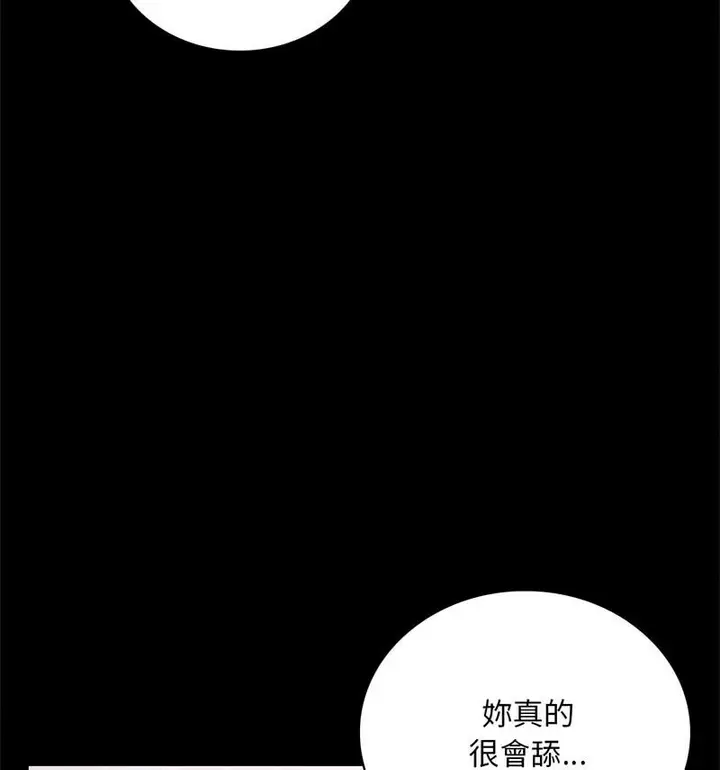 漫画《完美妻子的背叛/背叛的开始》第25话第66张图