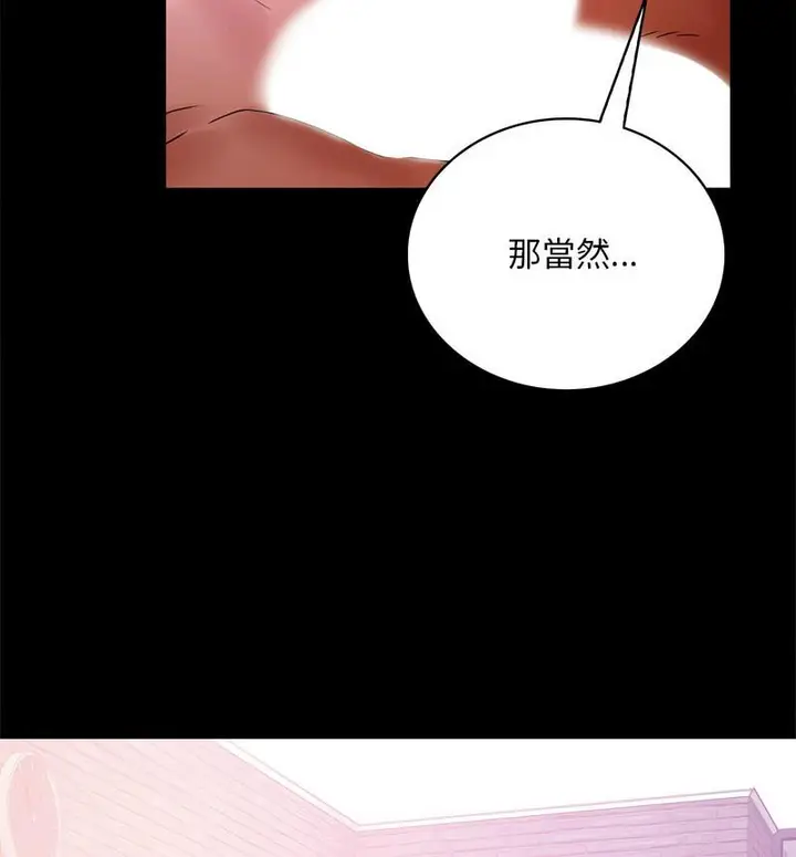 漫画《完美妻子的背叛/背叛的开始》第25话第70张图