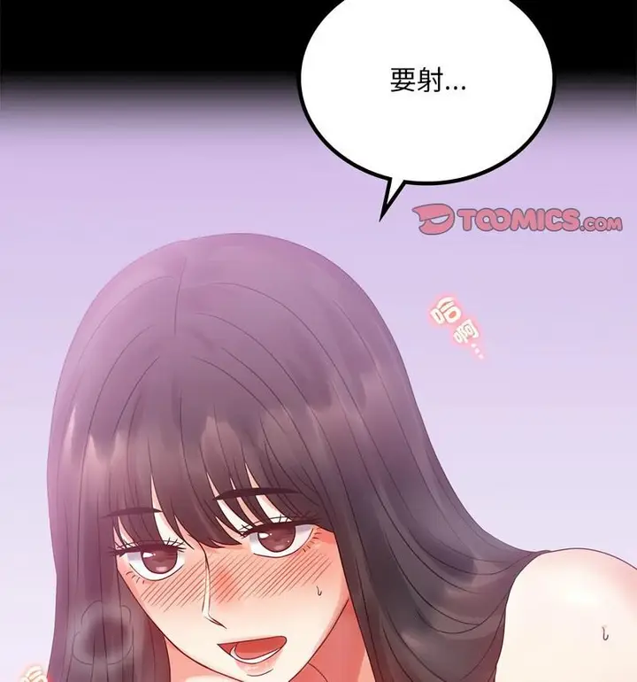 漫画《完美妻子的背叛/背叛的开始》第25话第77张图