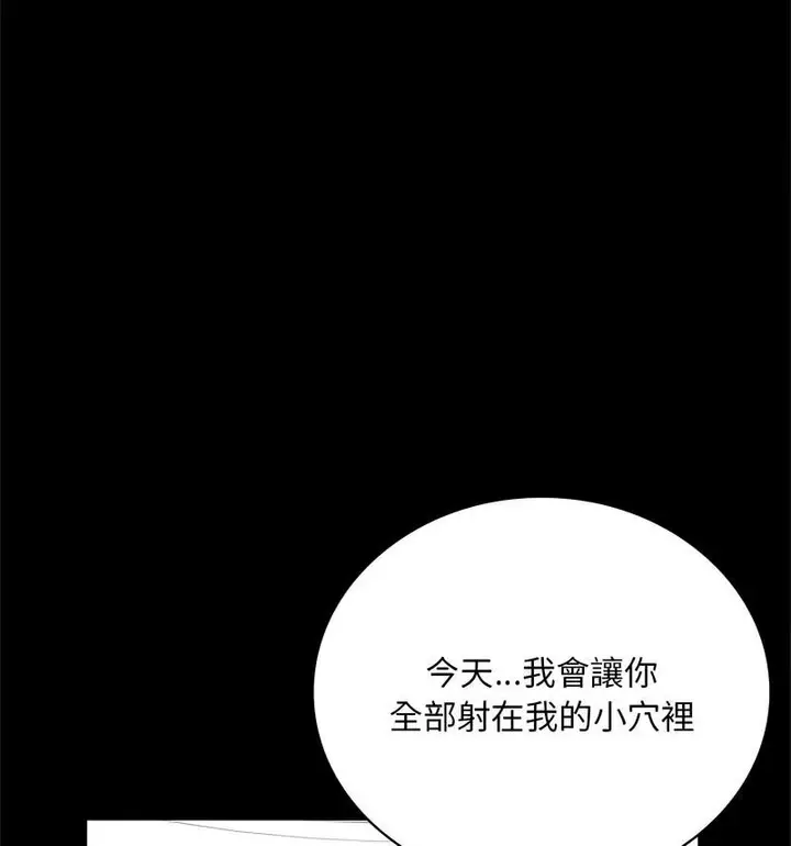漫画《完美妻子的背叛/背叛的开始》第25话第79张图