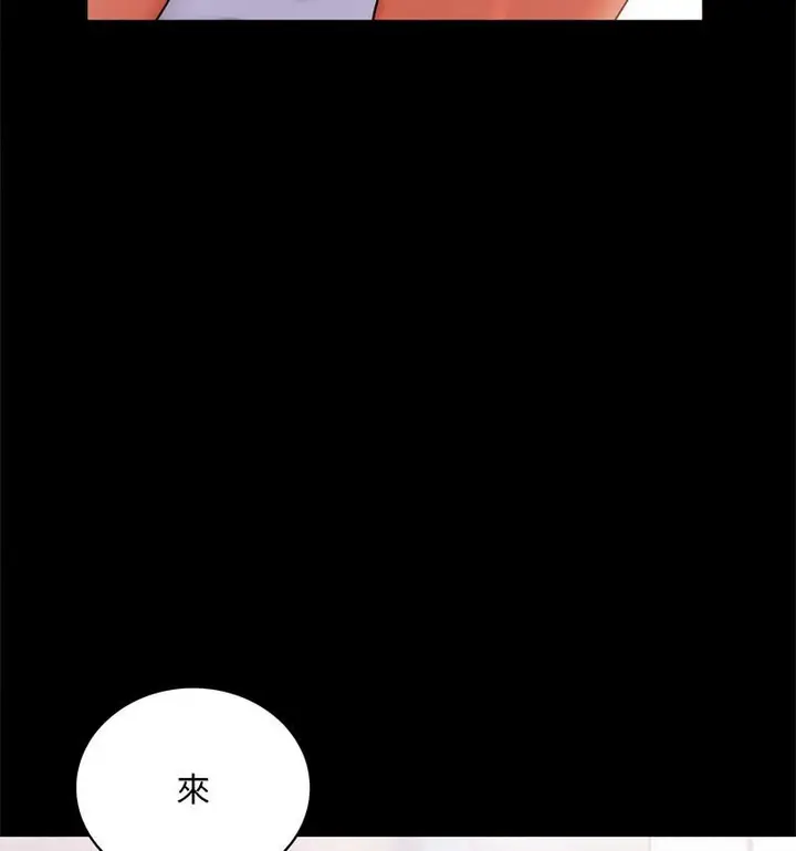漫画《完美妻子的背叛/背叛的开始》第25话第81张图