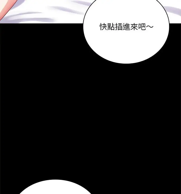 漫画《完美妻子的背叛/背叛的开始》第25话第83张图