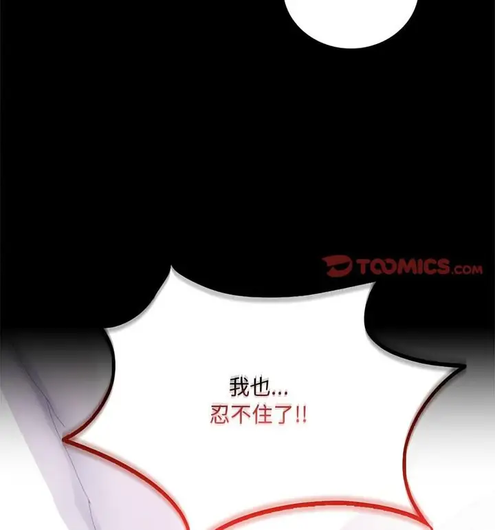 漫画《完美妻子的背叛/背叛的开始》第25话第85张图