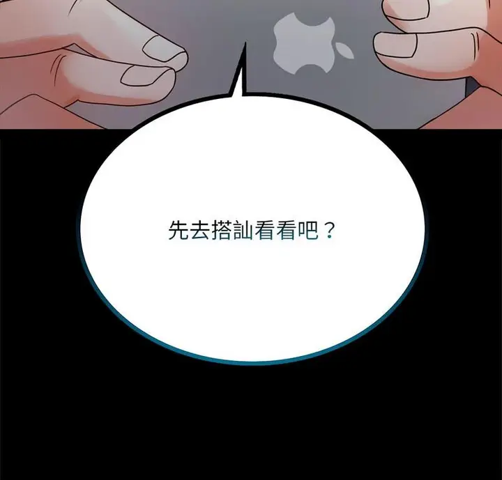 漫画《完美妻子的背叛/背叛的开始》第25话第9张图